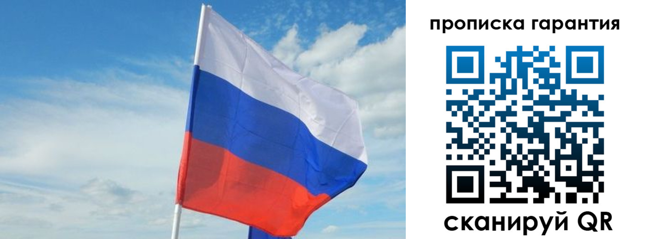 прописка для школы в Тимашёвске