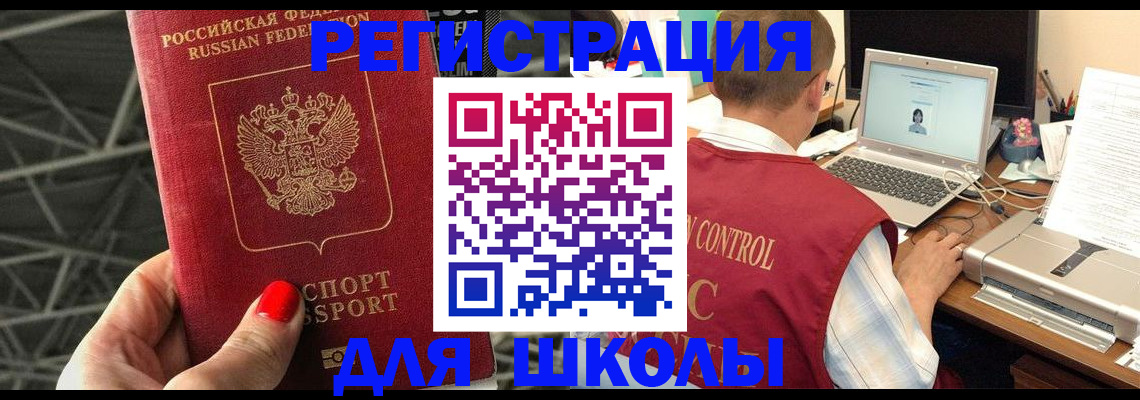 где прописаться в Тимашёвске