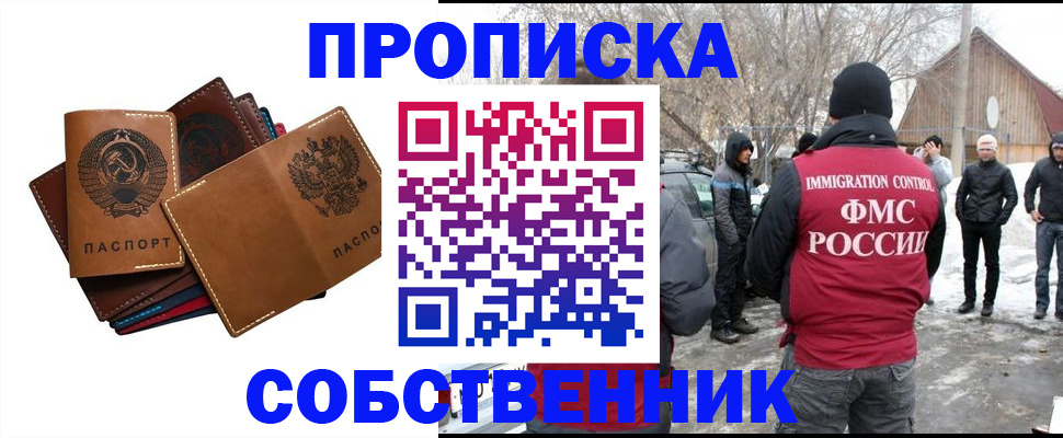 прописка паспорт в Тимашёвске