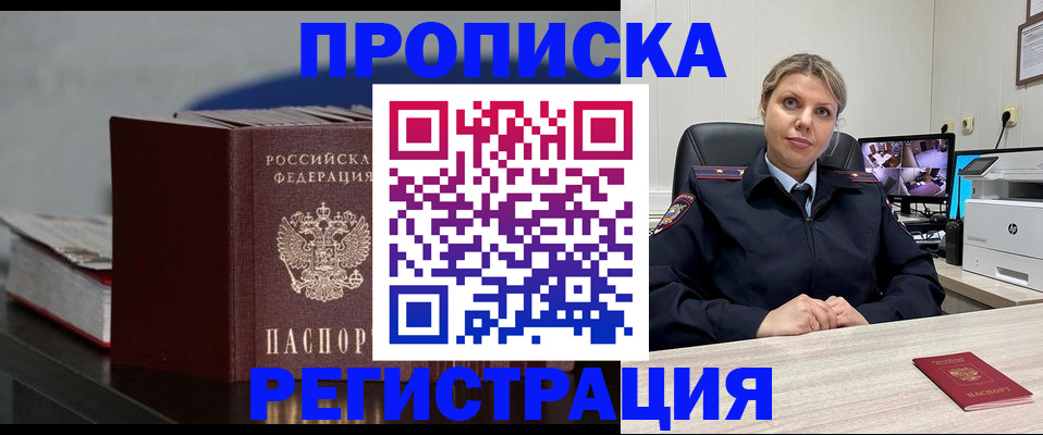 пропишу в квартире в Тимашёвске