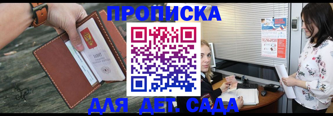 прописка для военкомата в Тимашёвске
