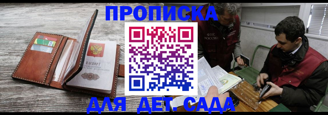 регистрация для школы в Тимашёвске