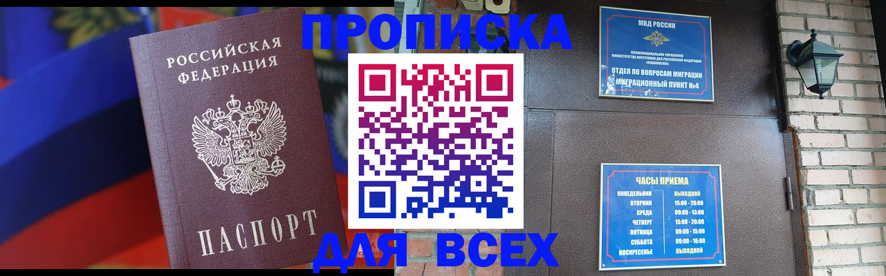 регистрация в Тимашёвске
