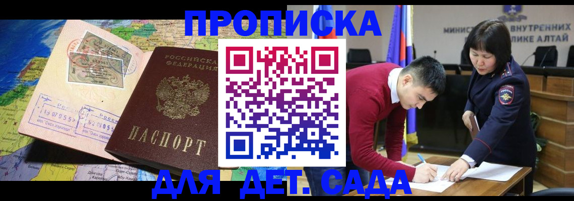 временная регистрация для всех в Тимашёвске