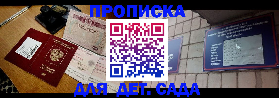 прописка 2025 в Тимашёвске